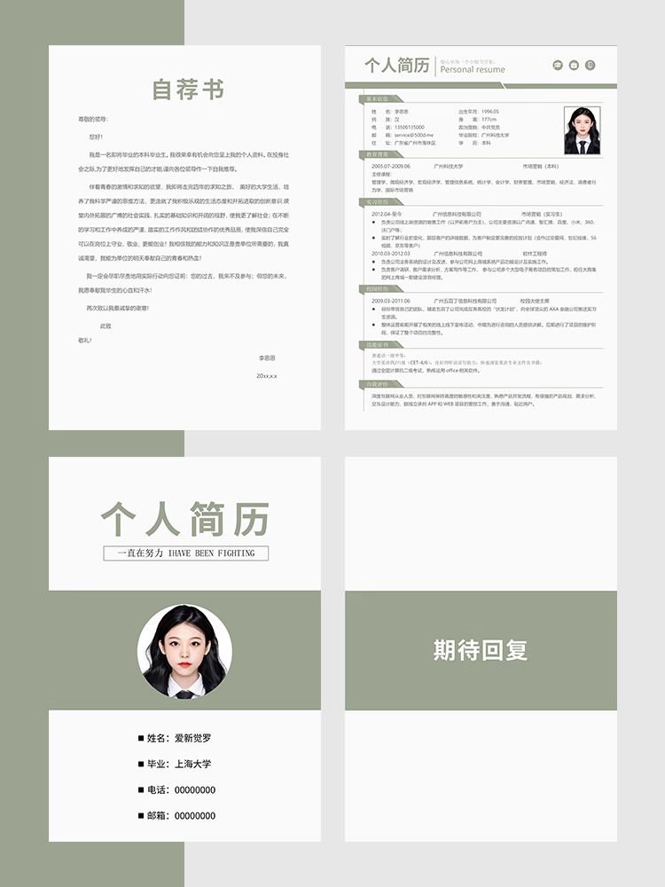 图片[13]-简历模板word电子版可编辑毕业生大学生个人求职简历封面表格通用-大怪兽分享