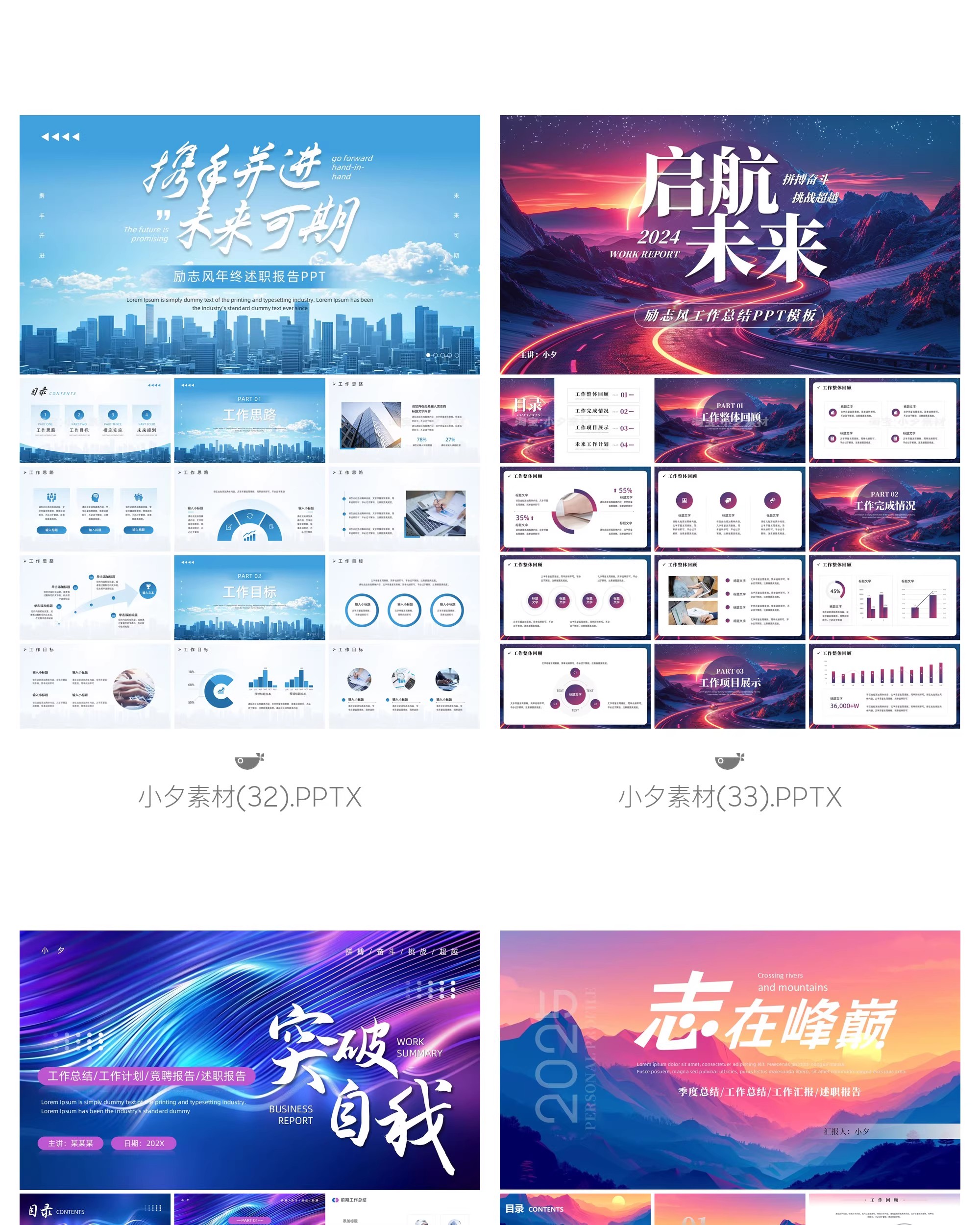 图片[16]-创意简约商务大气励志梦想2025个人工作总结年终述职汇报PPT模板-大怪兽分享