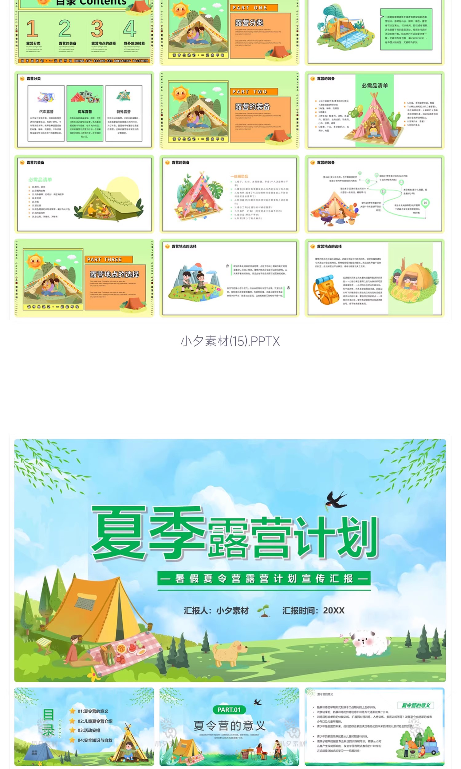 图片[16]-露营PPT模板简约商务插画风春季户外活动策划营销方案演讲素材-大怪兽分享