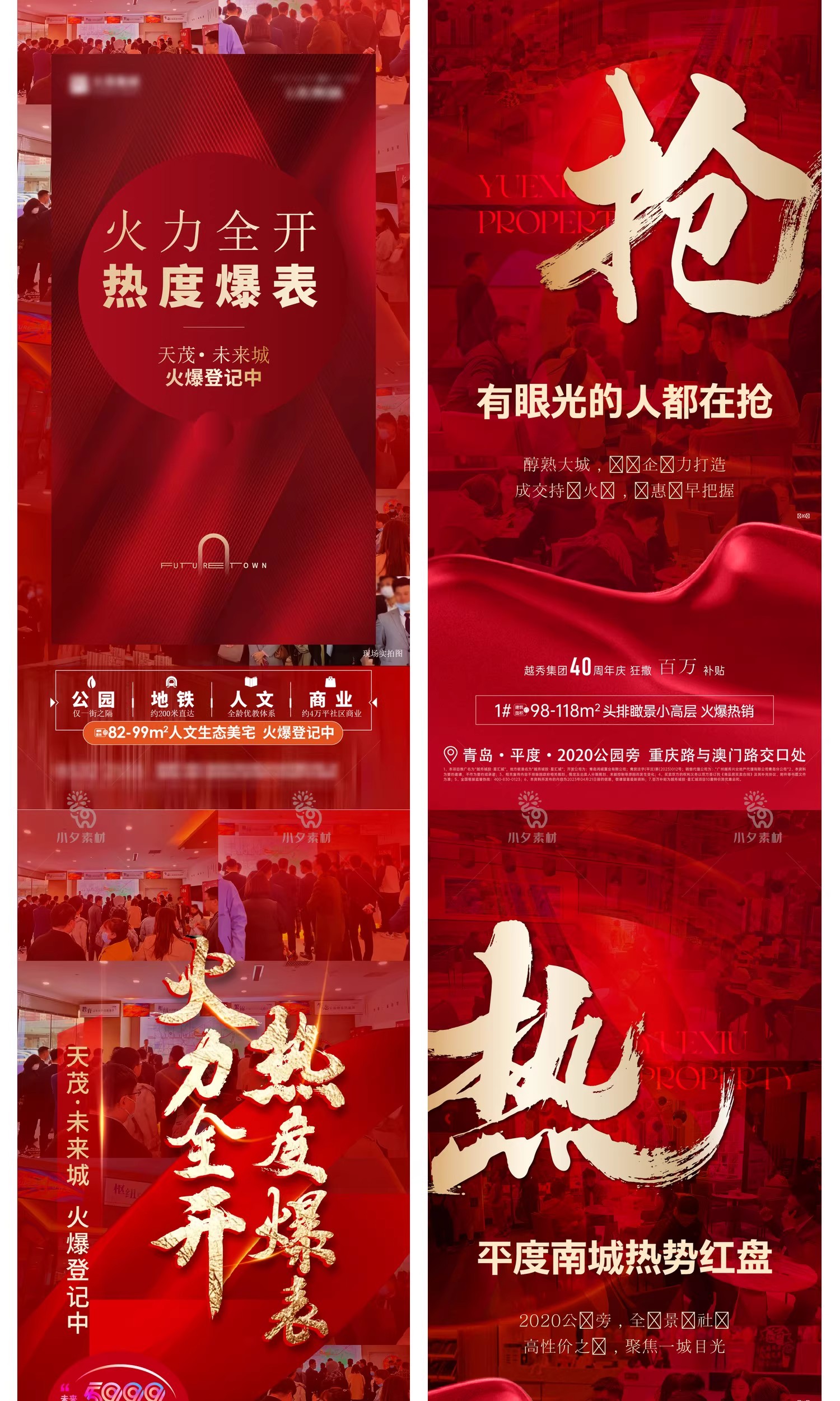 图片[16]-地产楼盘楼王加推开盘售罄刷屏热销销售红色系列海报AI设计素材-大怪兽分享