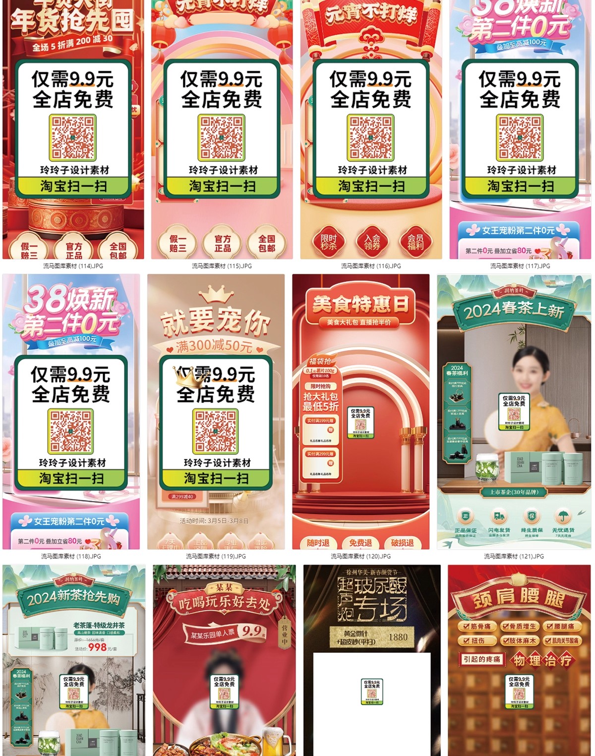 图片[15]-电商抖音快手直播间背景悬浮贴片促销绿幕虚拟图模板psd设计素材-大怪兽分享