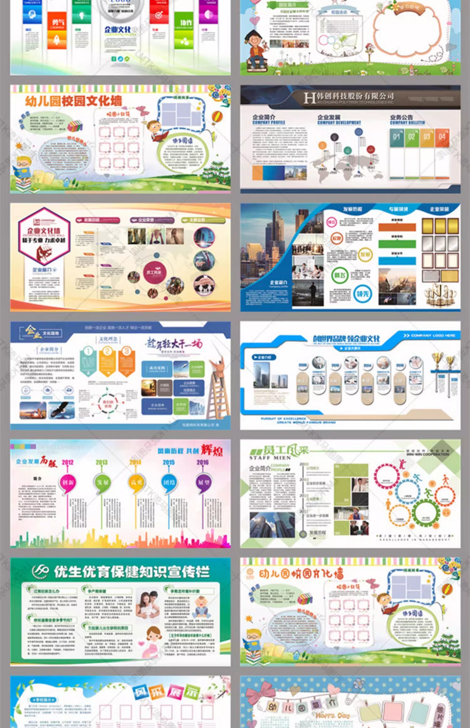 图片[15]-企业公司文化墙发展史背景墙宣传栏展示区设计模板PSD/AI/CDR素材-大怪兽分享