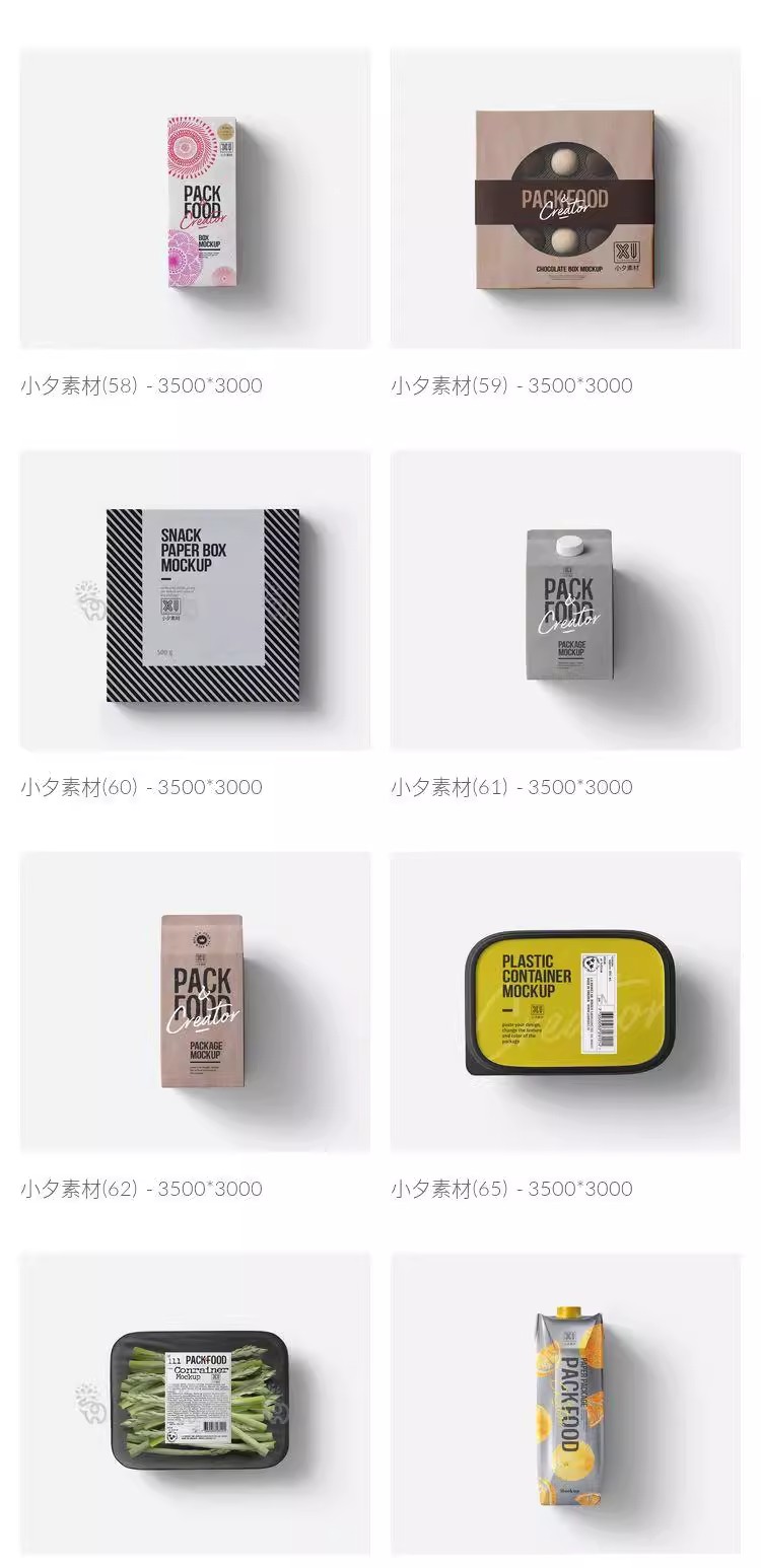 图片[10]-商品食品酒瓶纸盒袋装包装VI展示效果图智能贴图样机PSD设计素材-大怪兽分享
