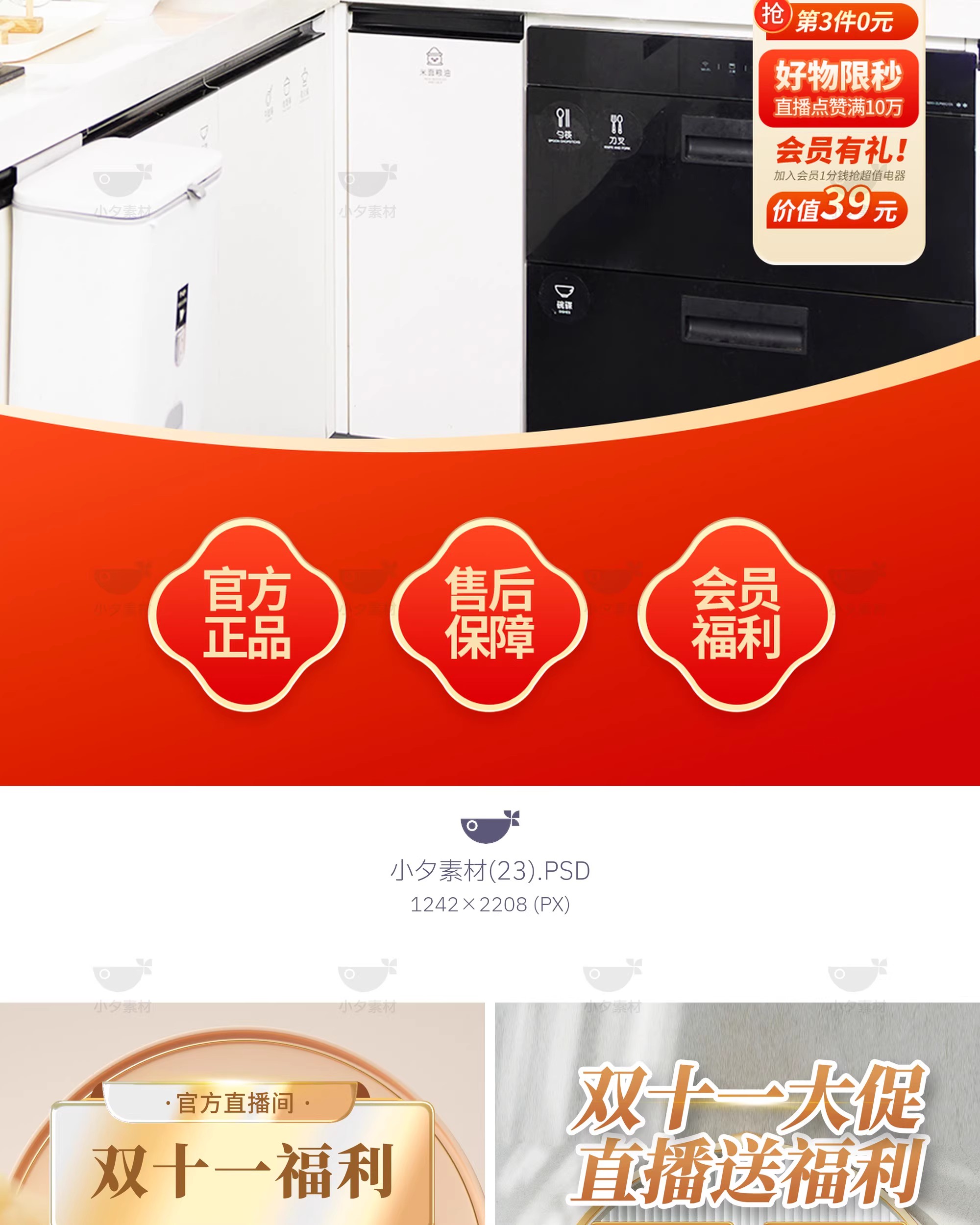 图片[16]-电商产品直播间直播带货新品预售上市海报背景模板psd设计素材-大怪兽分享