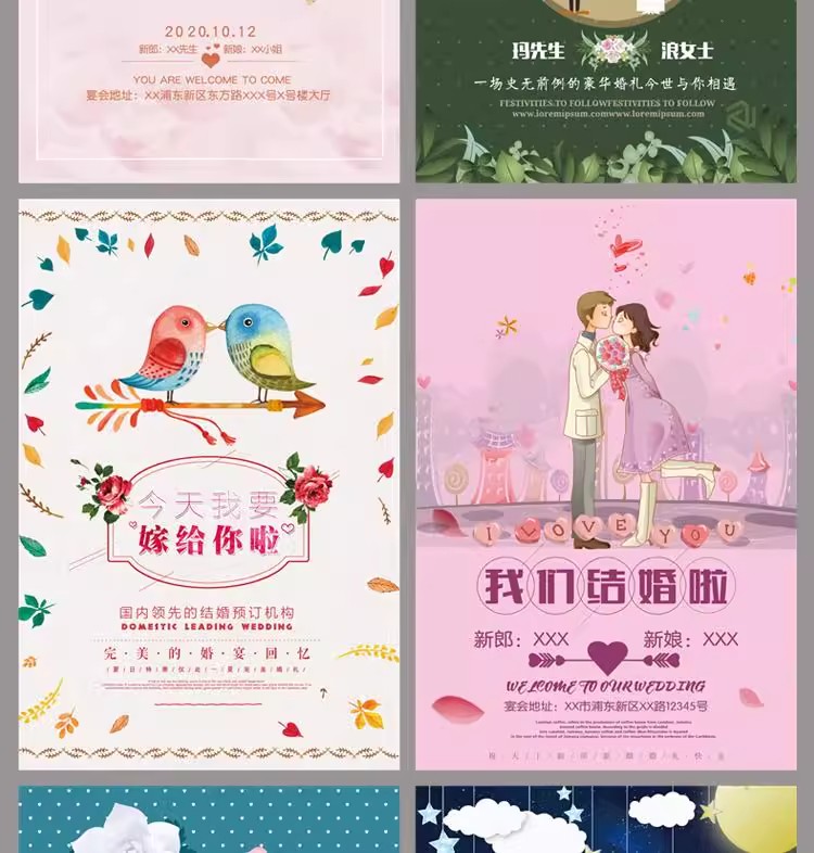 图片[16]-高端创意小清新婚礼迎宾牌设计素材psd森林婚礼水牌PS婚庆模板-大怪兽分享