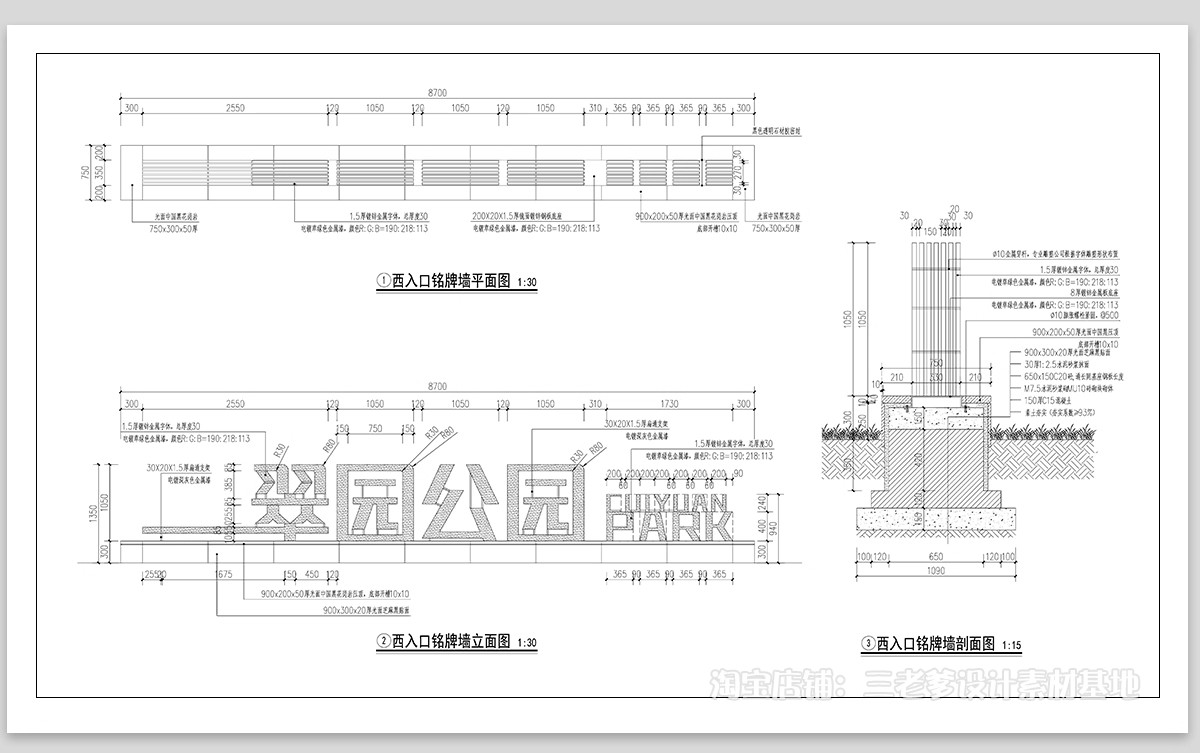 图片[16]-公园入口景墙标识牌CAD施工图雕塑小品logo节点大样图做法详图-大怪兽分享