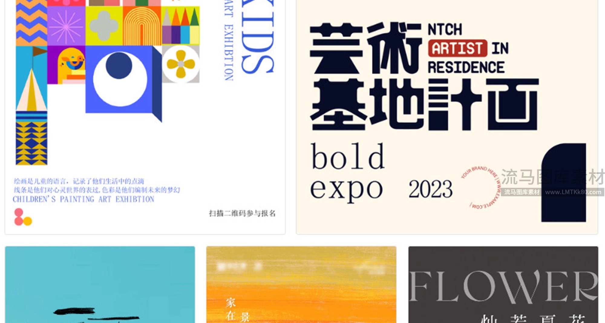 图片[16]-毕设创意潮流艺术展览设计作品集封面宣传系列海报ai设计素材模板-大怪兽分享