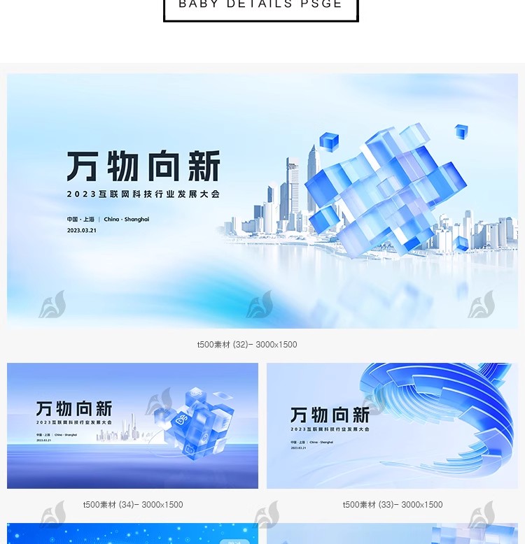 图片[3]-智能科技互联网峰会邀请函创意蓝色简约科技PSD分层模板设计素材-大怪兽分享