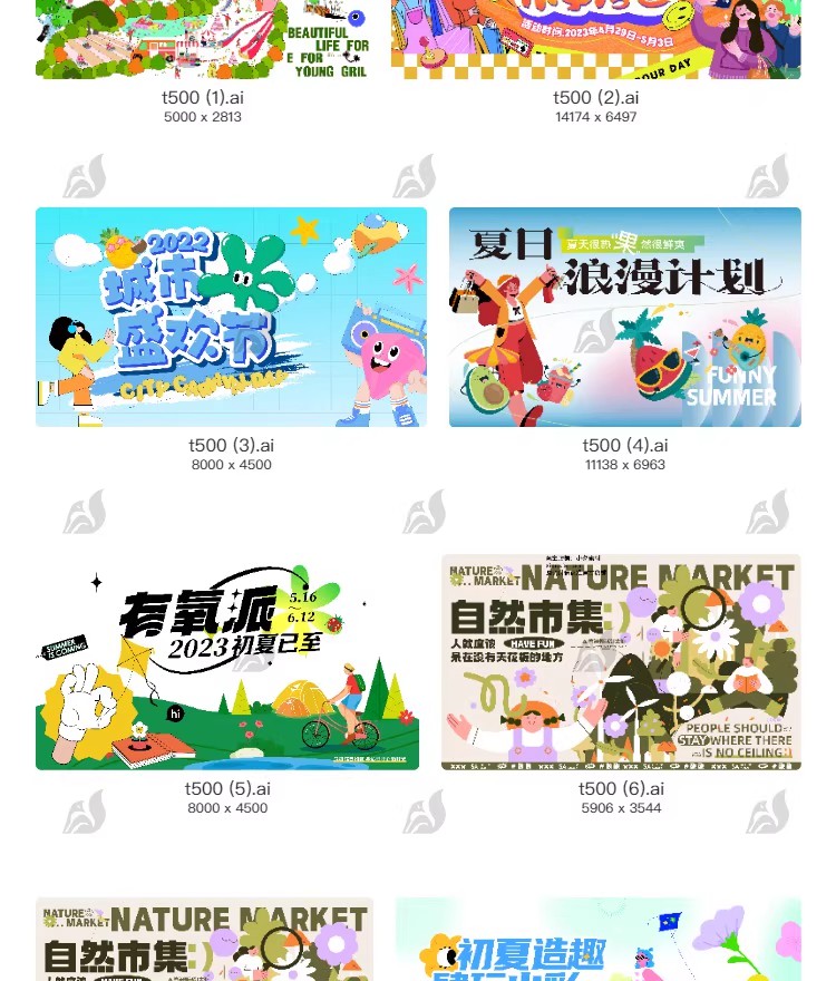 图片[3]-夏日波浪商场户外露营帐篷市集生活节创意海报模板AI矢量设计素材-大怪兽分享