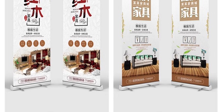 图片[3]-家居用品家具易拉宝psd素材X展架家居室内装饰促销宣传设计模板-大怪兽分享
