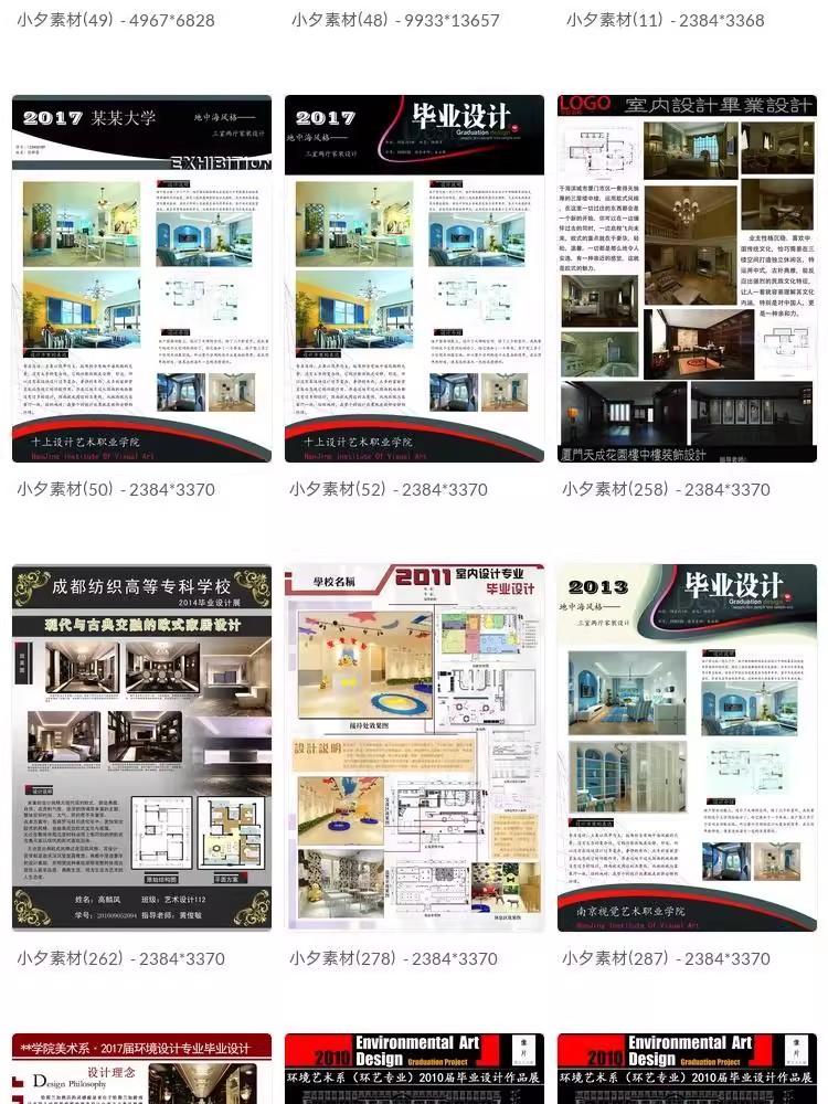 图片[17]-毕业设计展板排版模板画册PSD分层设计素材-大怪兽分享