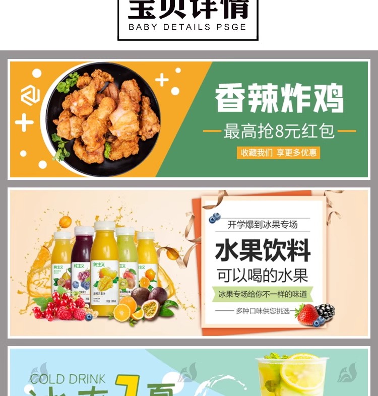 图片[3]-简约外卖餐饮商家店招美食banner灯箱促销海报PSD设计素材图模板-大怪兽分享