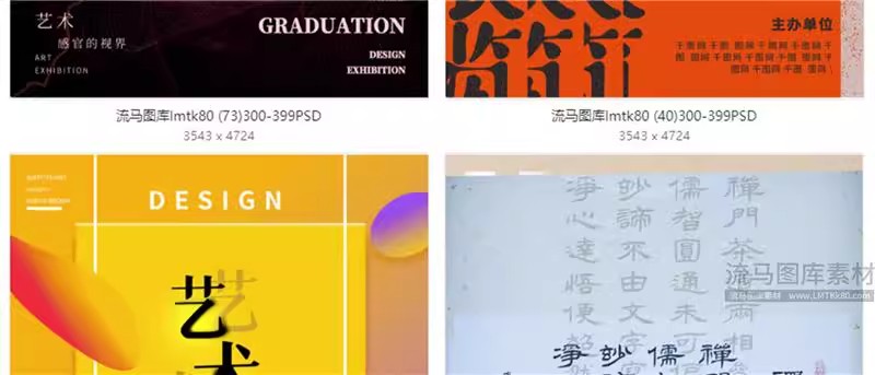 图片[16]-高端大气创意毕业作品集展会艺术展海报背景板PSD/AI设计素材模板-大怪兽分享