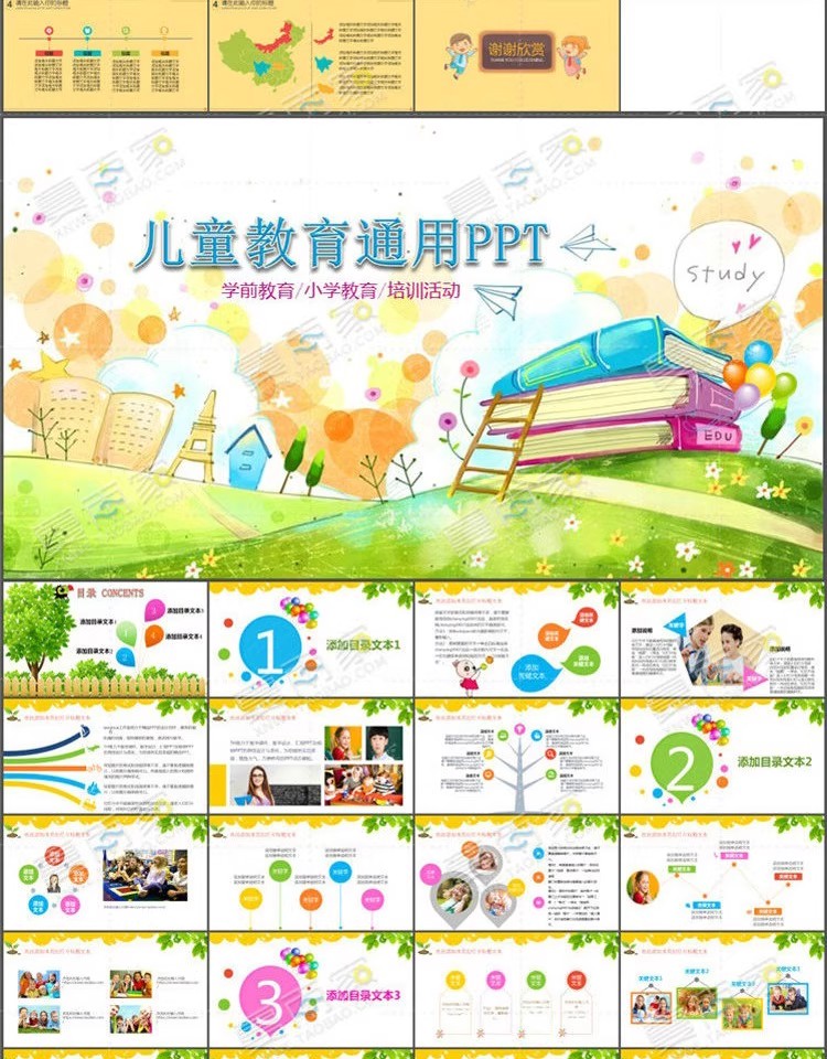 图片[15]-卡通儿童教学PPT模板幼儿园小学老师教师可爱教育课件动态ppt素材-大怪兽分享