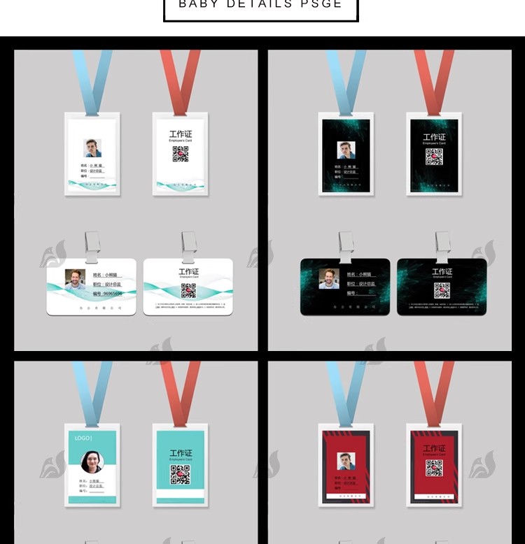 图片[3]-横版竖版工作证企业公司集团展会商务活动卡牌证word模板设计素材-大怪兽分享