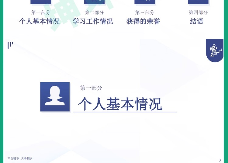 图片[12]-医生医师正高副高高级职称评PPT模板审医生护士晋升述职答辩报告-大怪兽分享