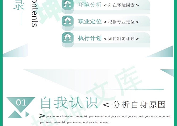 图片[12]-大学生就业能力展示ppt模板 就业能力项目实践报告ppt模板可编辑-大怪兽分享