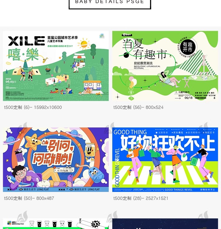 图片[3]-创意趣味潮玩会员日购物促销市集插画海报展板KV主视觉AI矢量素材-大怪兽分享