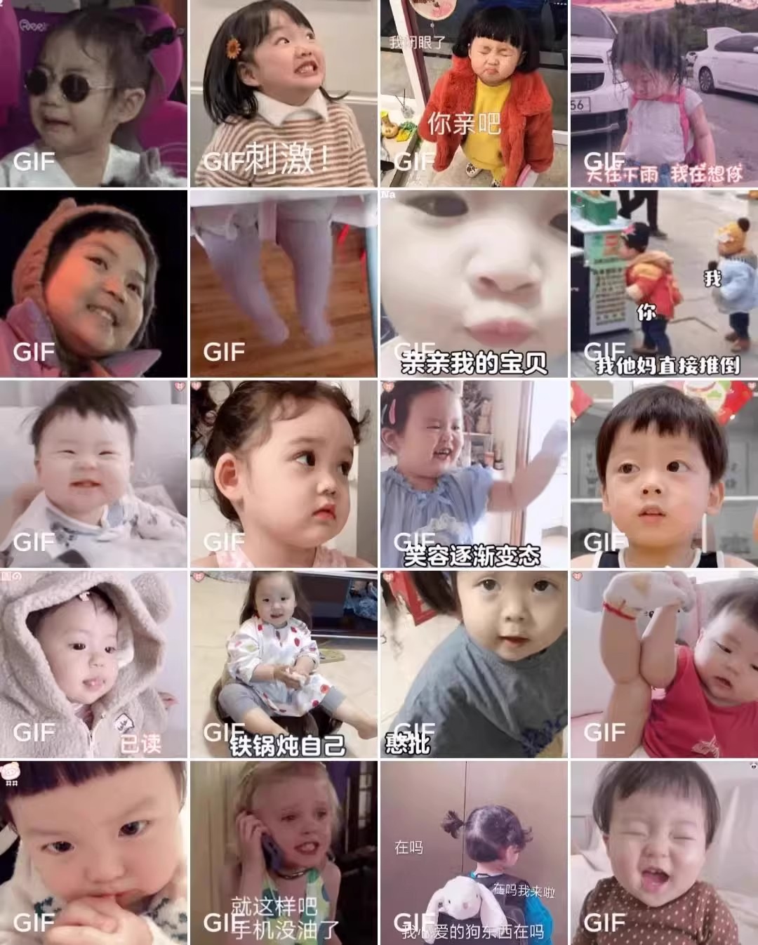 图片[17]-50000+超甜聊天表情包gif动态图片撒娇撩汉撩妹人物微信斗图库-大怪兽分享