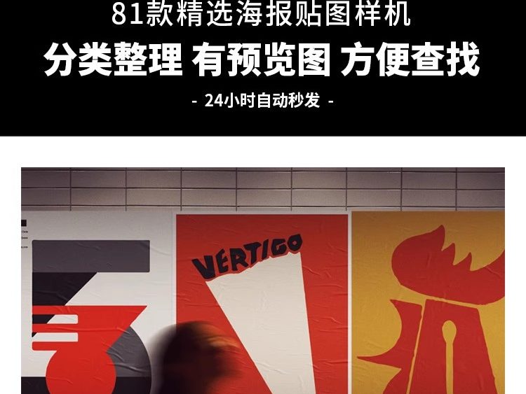 图片[3]-真实场景街户外广告牌城市建筑褶皱胶合海报样机PSD智能贴图模板-大怪兽分享