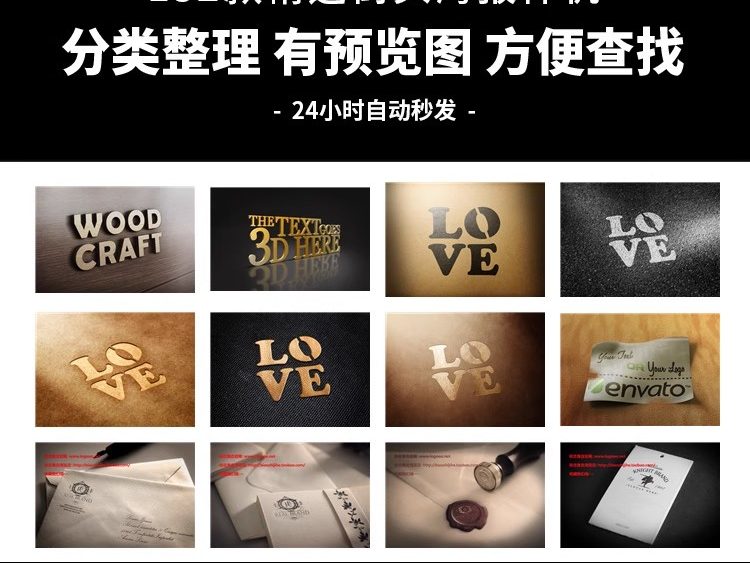 图片[3]-LOGO标志样机展示VI企业提案MOCKUP智能贴图高端PSD分层设计素材-大怪兽分享