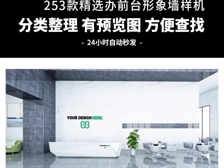 图片[3]-公司办公室前台形象墙品牌效果招牌标志贴图样机模板PSD素材-大怪兽分享
