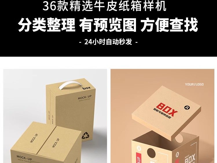 图片[3]-包裹瓦楞牛皮纸箱快递MOCKUP包装盒LOGO智能贴图样机展示PSD素材-大怪兽分享