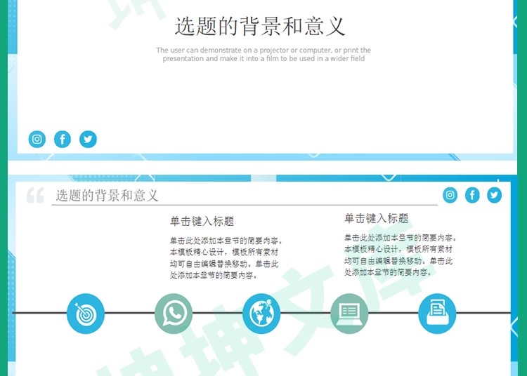 图片[13]-课题汇报ppt模板学生学生本科研究大学生商务高端工作开题报告PPT-大怪兽分享