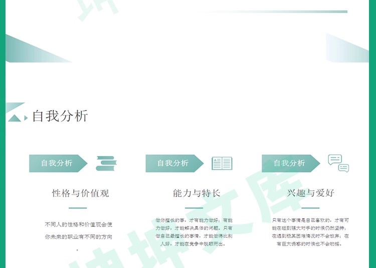 图片[13]-大学生就业能力展示ppt模板 就业能力项目实践报告ppt模板可编辑-大怪兽分享