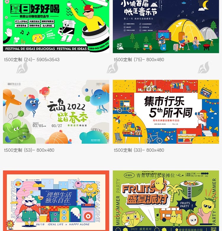 图片[4]-创意趣味潮玩会员日购物促销市集插画海报展板KV主视觉AI矢量素材-大怪兽分享