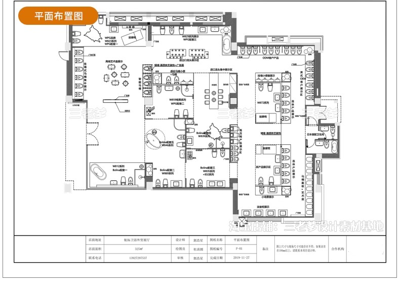 图片[17]-主材建材专卖店3d模型 cad施工图卫浴地板灯具瓷砖洁具展厅3dmax-大怪兽分享