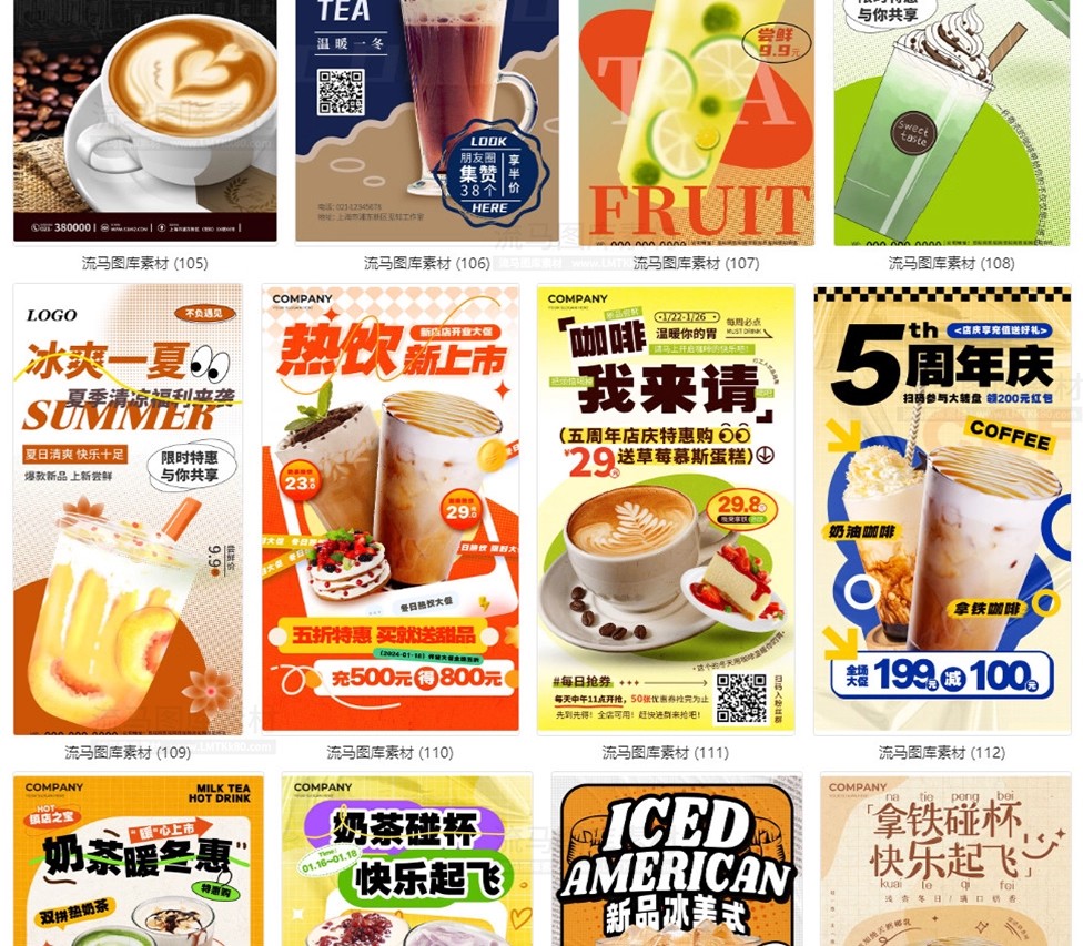 图片[18]-120款创意时尚书法咖啡奶茶饮品店宣传促销海报PSD设计素材模板-大怪兽分享