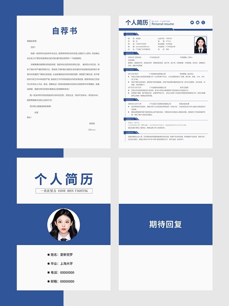 图片[14]-简历模板word电子版可编辑毕业生大学生个人求职简历封面表格通用-大怪兽分享