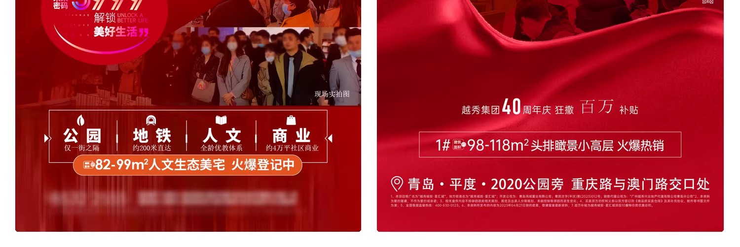 图片[17]-地产楼盘楼王加推开盘售罄刷屏热销销售红色系列海报AI设计素材-大怪兽分享