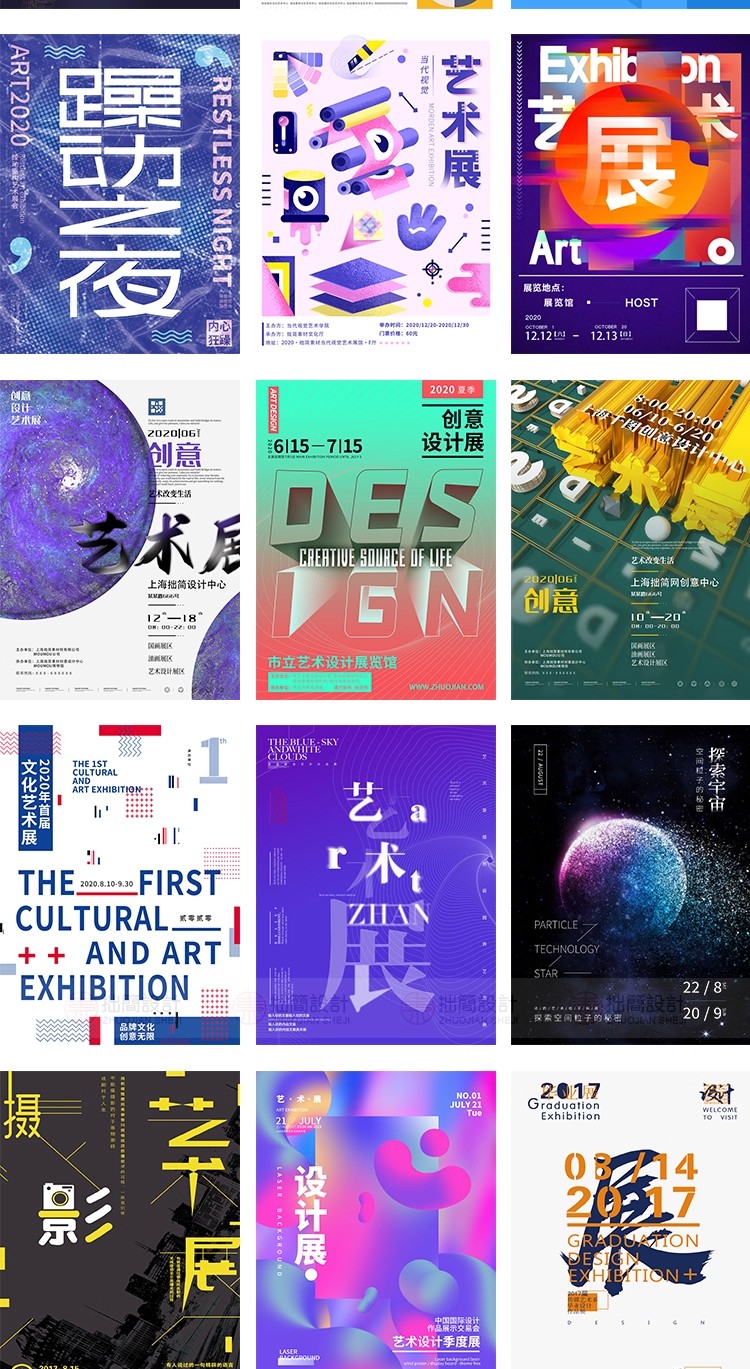 图片[17]-233款潮流创意毕业设计面试作品摄影集艺术展会PSD海报AI素材模板-大怪兽分享