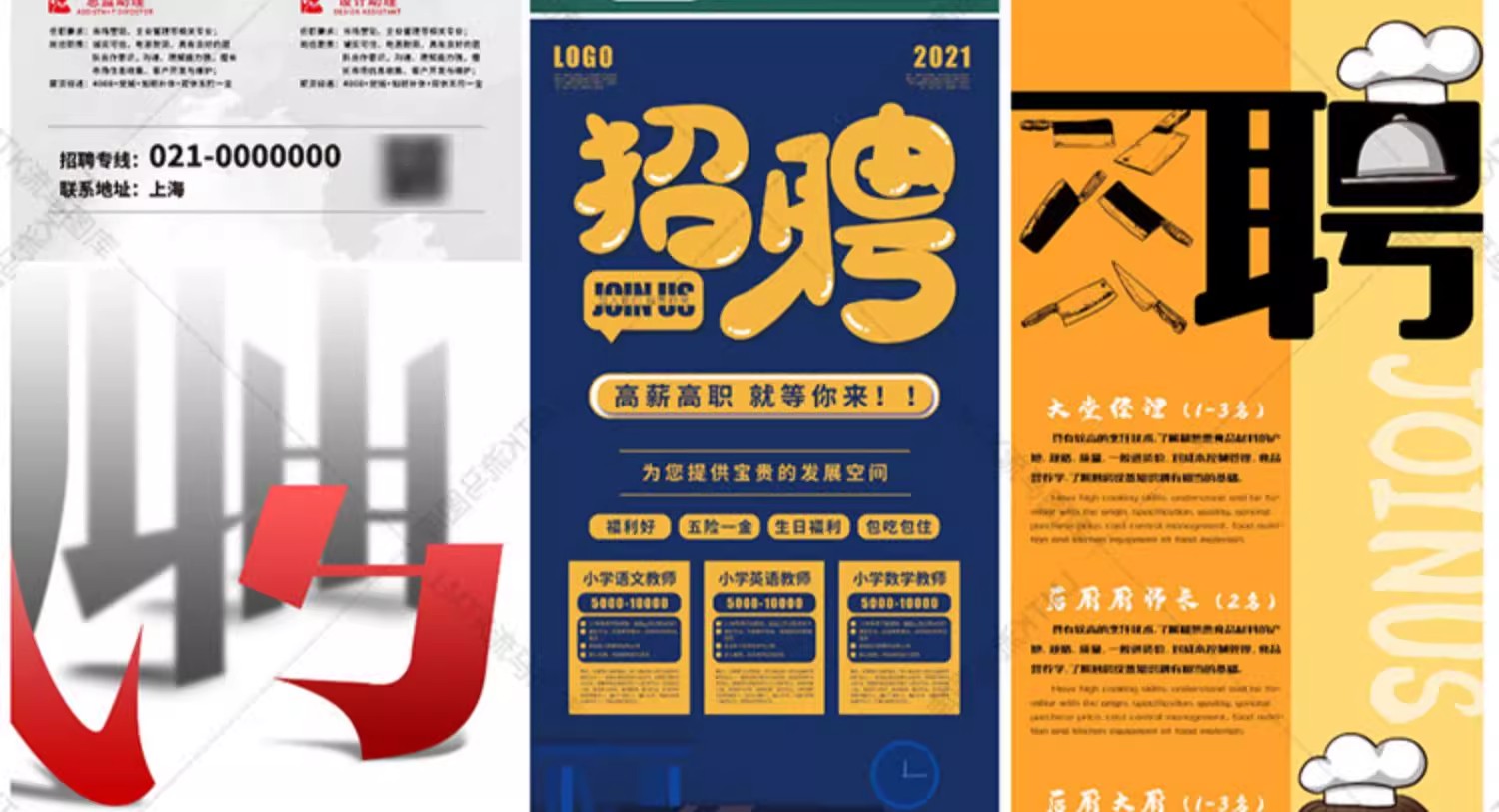 图片[16]-创意时尚企业公司校园卡通扁平人才招聘展架易拉宝PSD素材模板-大怪兽分享