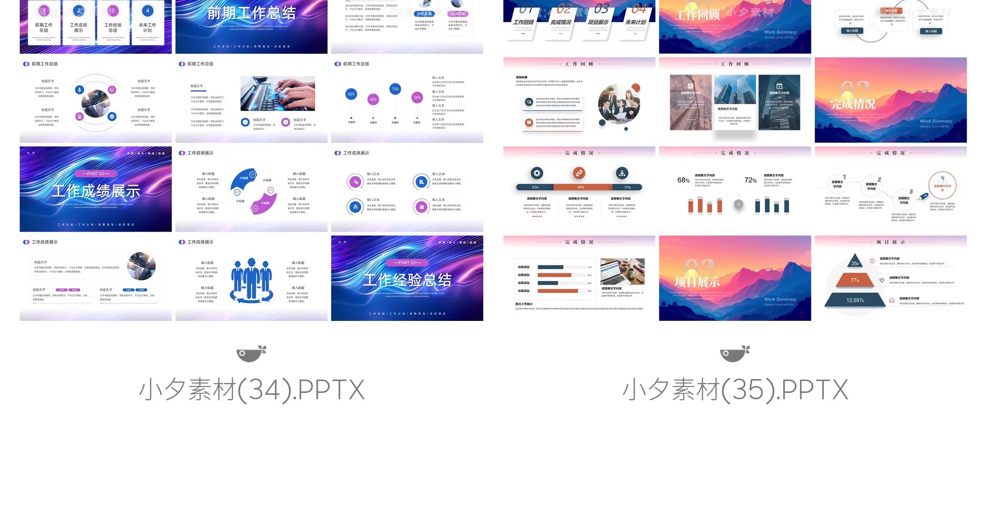 图片[17]-创意简约商务大气励志梦想2025个人工作总结年终述职汇报PPT模板-大怪兽分享
