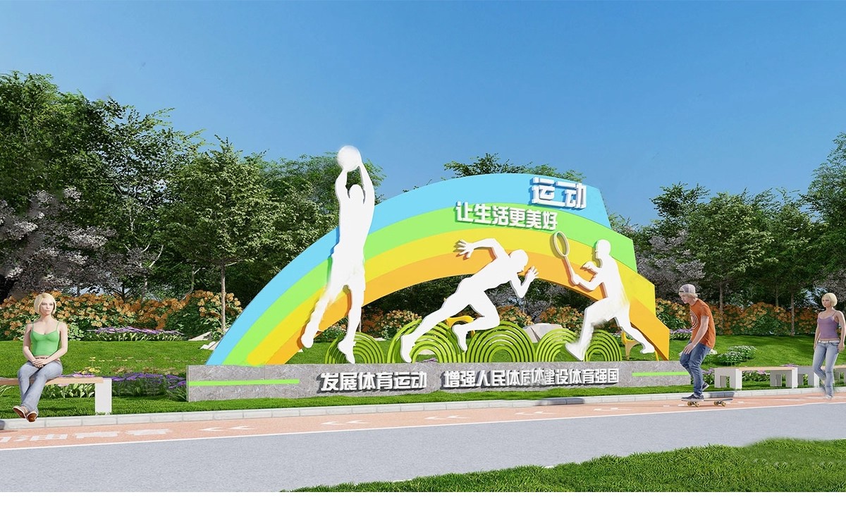 图片[16]-体育公园广场雕塑SU模型 入口小品景观运动创意市民健身活动场地-大怪兽分享