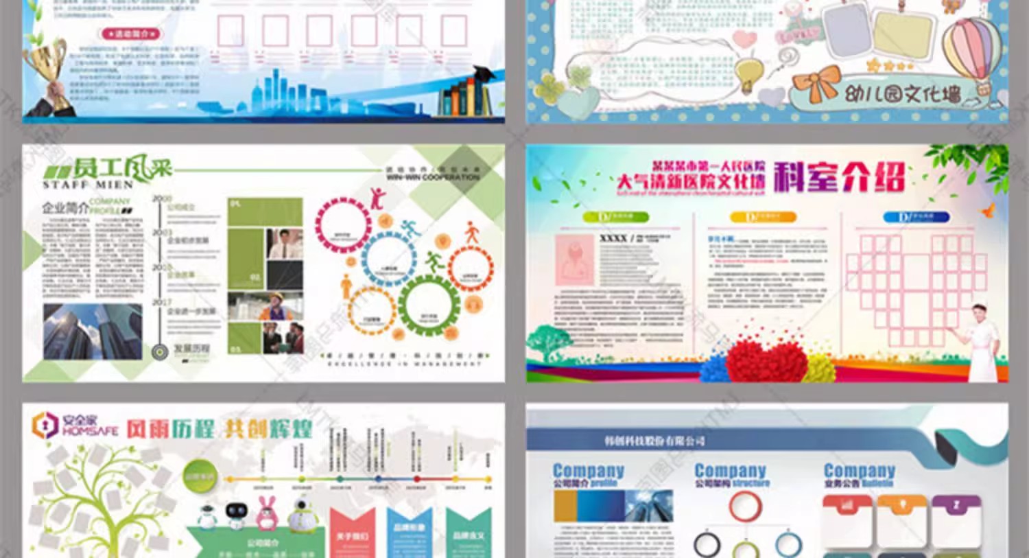 图片[16]-企业公司文化墙发展史背景墙宣传栏展示区设计模板PSD/AI/CDR素材-大怪兽分享