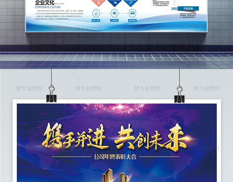 图片[18]-公司企业文化形象墙宣传栏PS海报PSD模板CDR文化展板AI设计素材-大怪兽分享