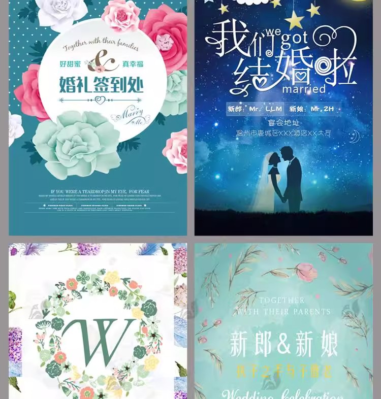 图片[17]-高端创意小清新婚礼迎宾牌设计素材psd森林婚礼水牌PS婚庆模板-大怪兽分享