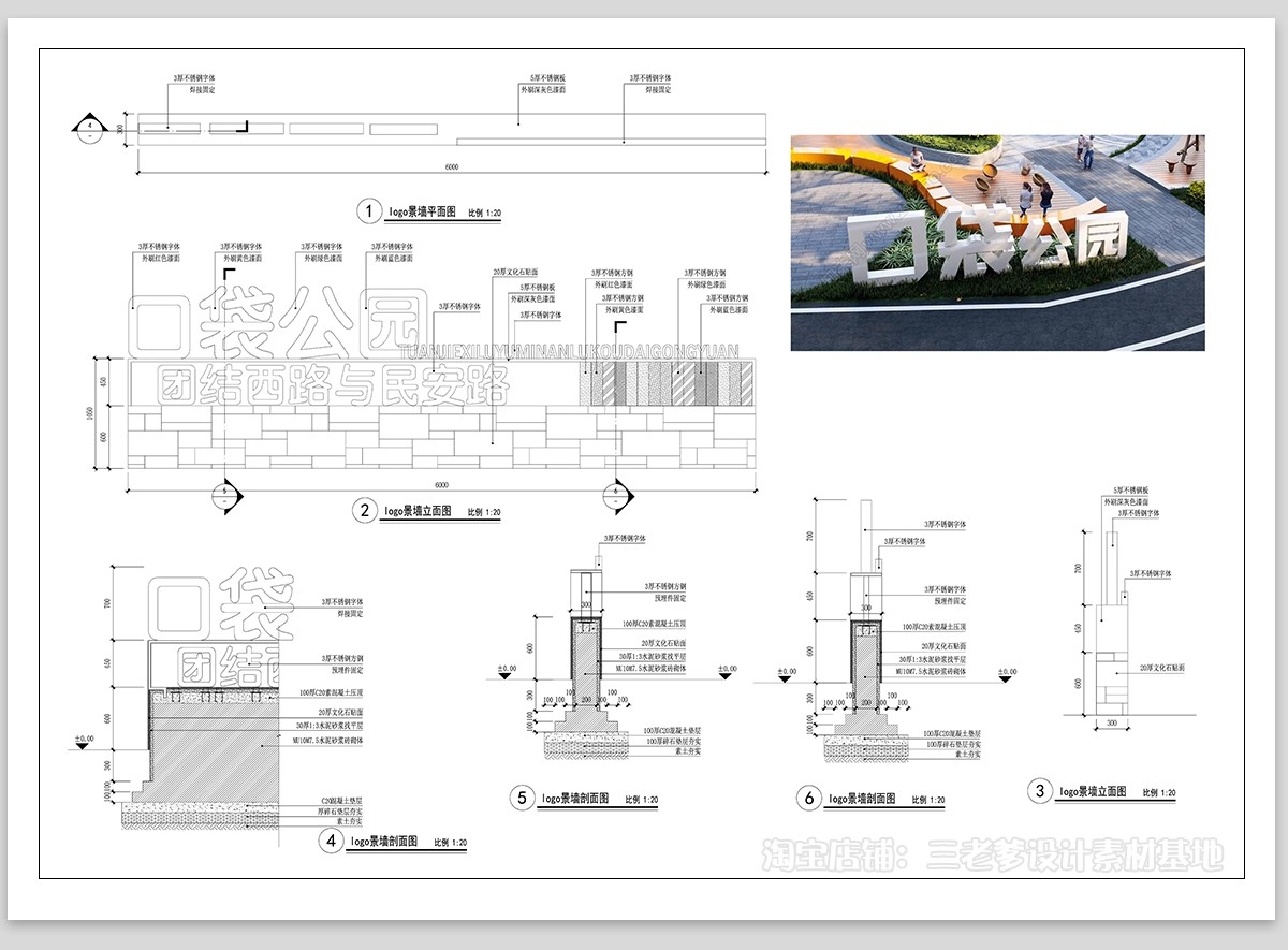 图片[17]-公园入口景墙标识牌CAD施工图雕塑小品logo节点大样图做法详图-大怪兽分享