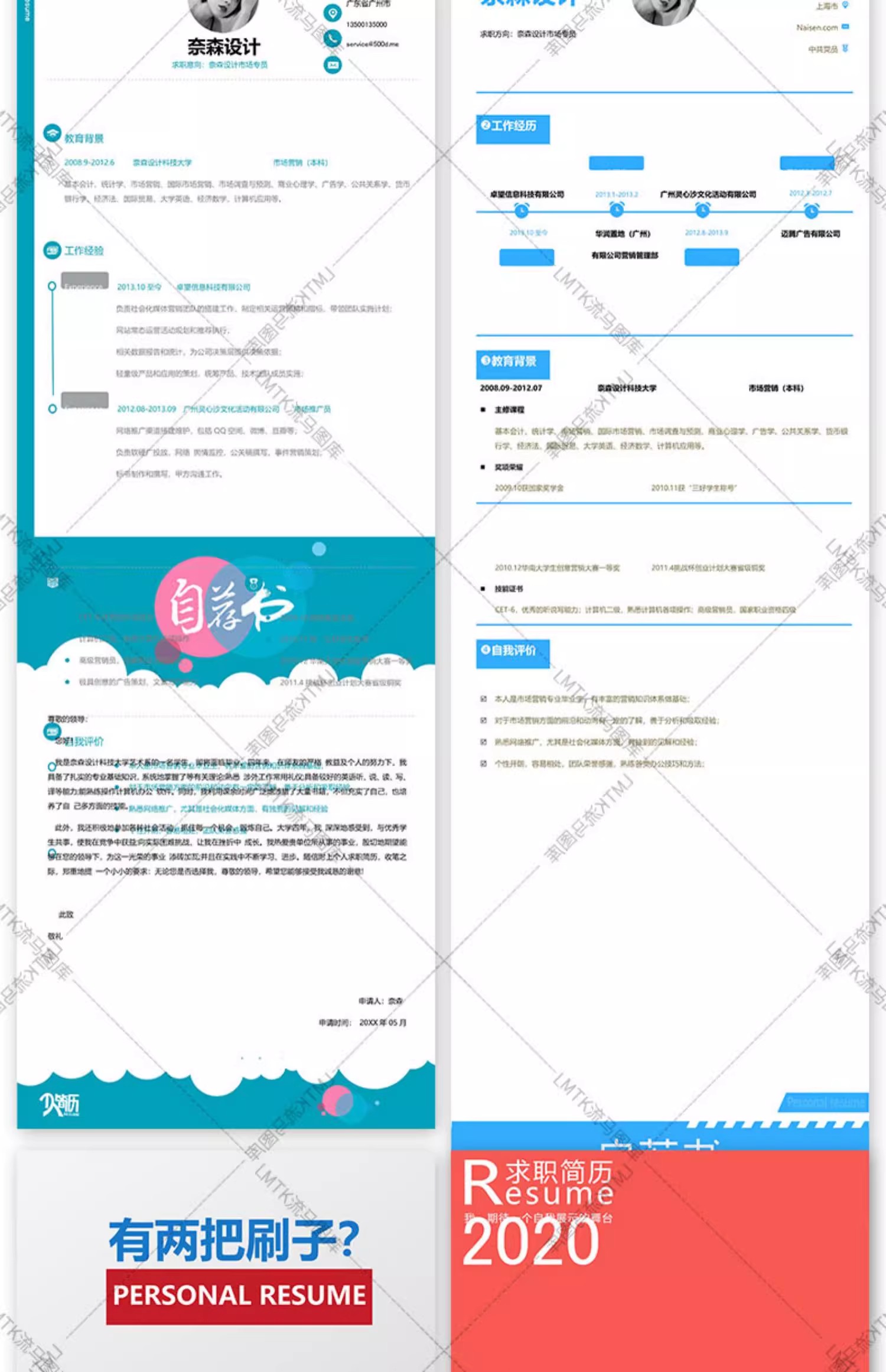 图片[13]-简历模板高端专业个人求职中英文应届生简约创意设计制作Word素材-大怪兽分享