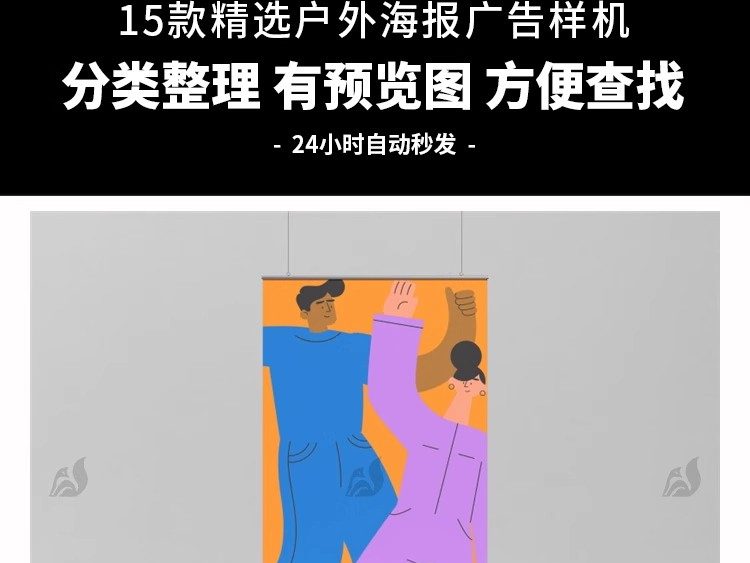 图片[3]-悬挂海报架挂画亚克力桌牌文创效果图设计贴图展示素材psd样机PS-大怪兽分享