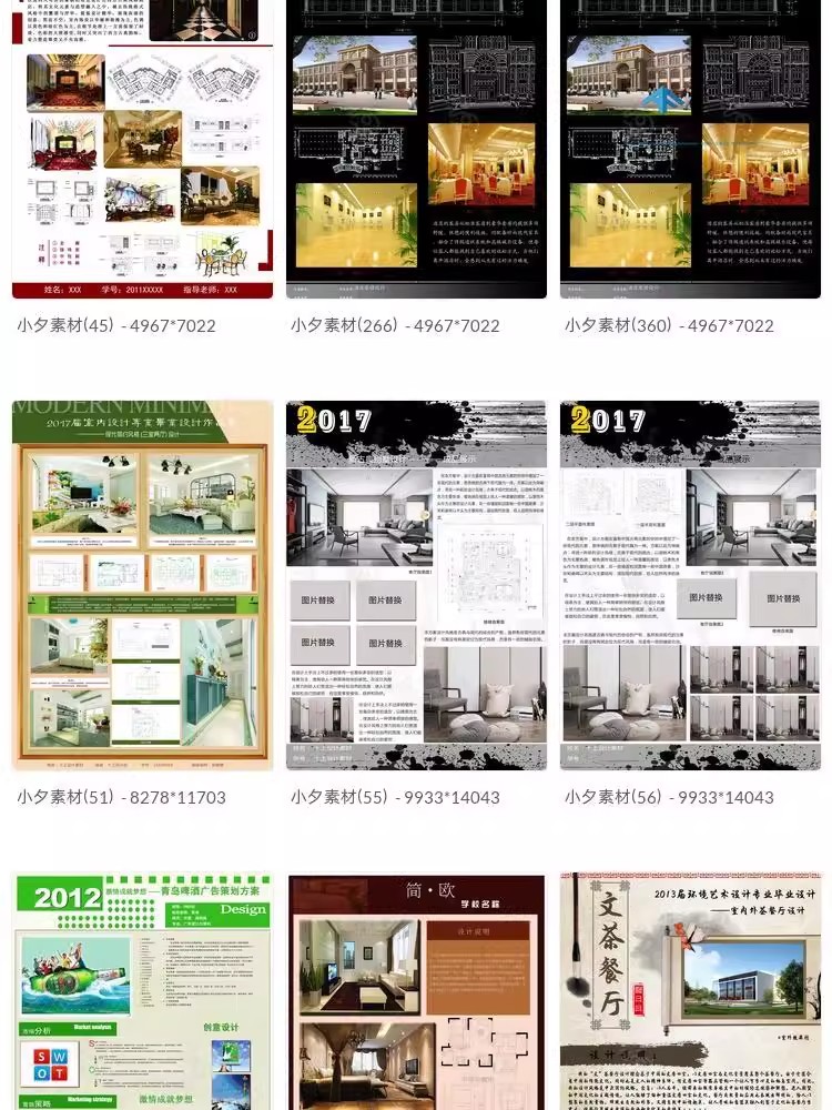 图片[18]-毕业设计展板排版模板画册PSD分层设计素材-大怪兽分享