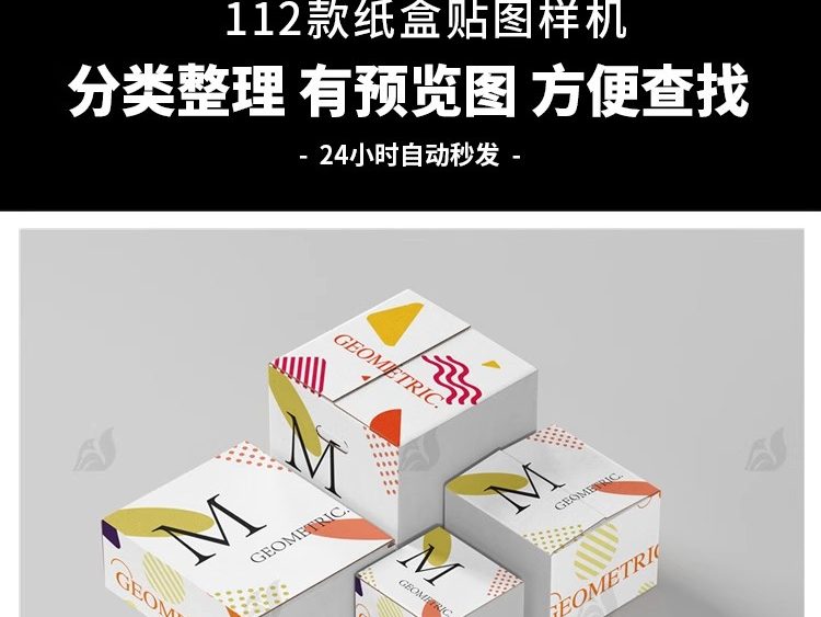 图片[2]-快递包裹瓦楞牛皮纸箱纸盒包装盒智能贴图样机展示VI设计素材模板-大怪兽分享
