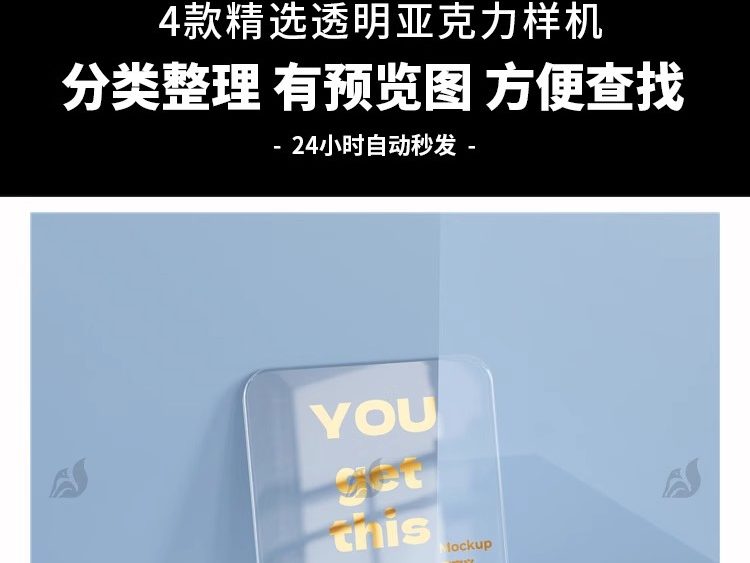 图片[3]-透明亚克力样机摆件奖牌奖杯效果图智能贴图展示效果设计PSD素材-大怪兽分享