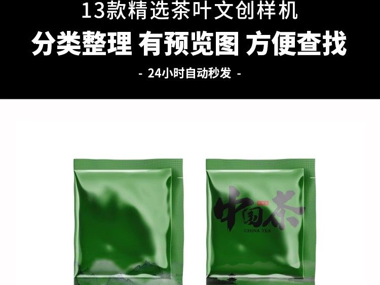 图片[3]-文创茶叶高端提案展示包装礼盒样机logo智能贴图展示PSD设计素材-大怪兽分享