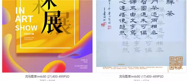 图片[17]-高端大气创意毕业作品集展会艺术展海报背景板PSD/AI设计素材模板-大怪兽分享