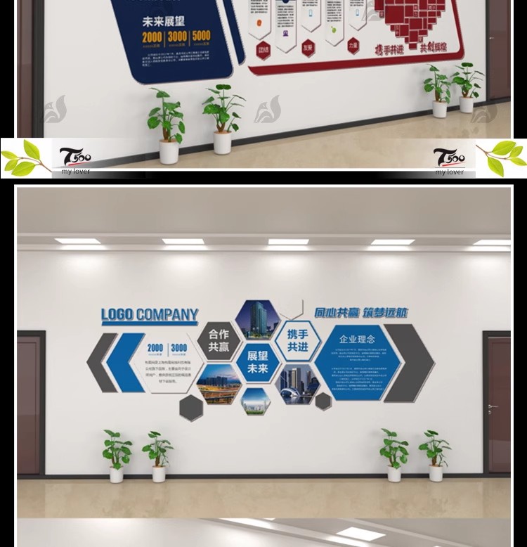 图片[4]-企业公司文化墙装修展板口号标语历史进程ai矢量模板设计素材-大怪兽分享